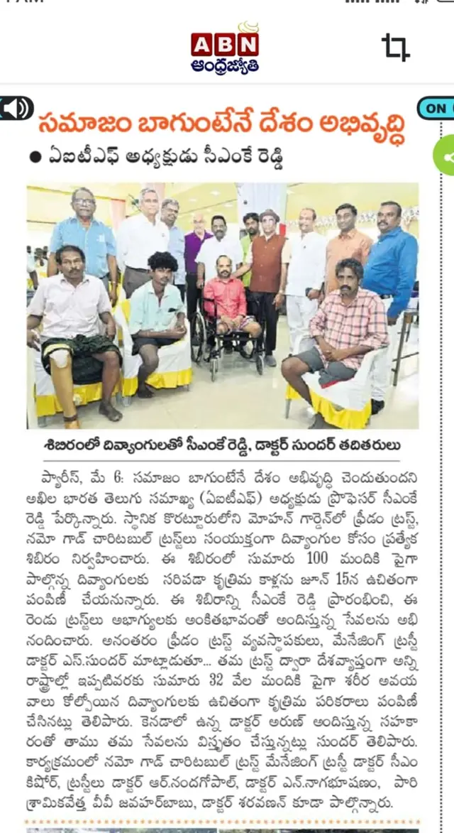Artificial Limb Assessment Camp — photo 1