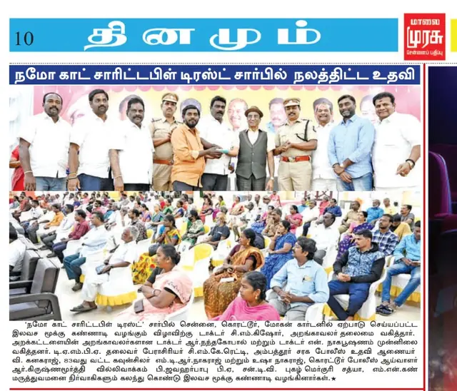 Free Eye Screening Camp — photo 1