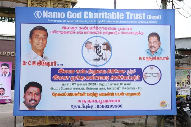 Free Eye Screening Camp — photo 51