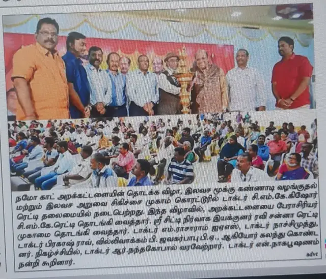 Free Eye Screening Camp — photo 80