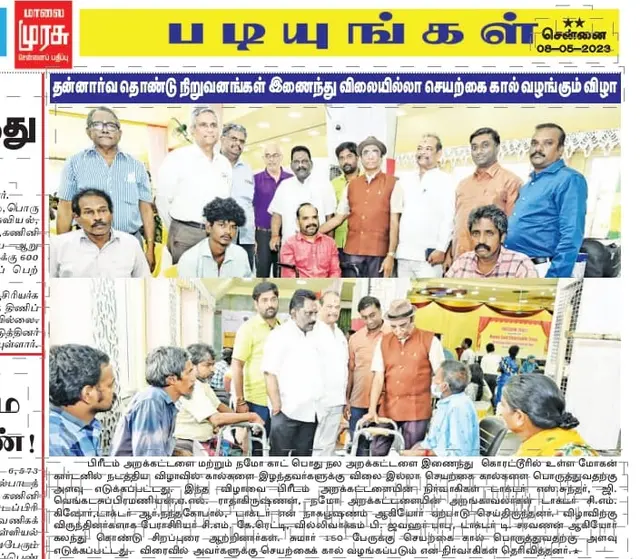 International Donor Club RID-6400 — press coverage 1