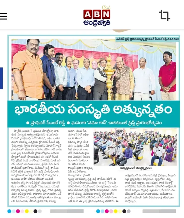 Free Eye Screening Camp — press coverage 2
