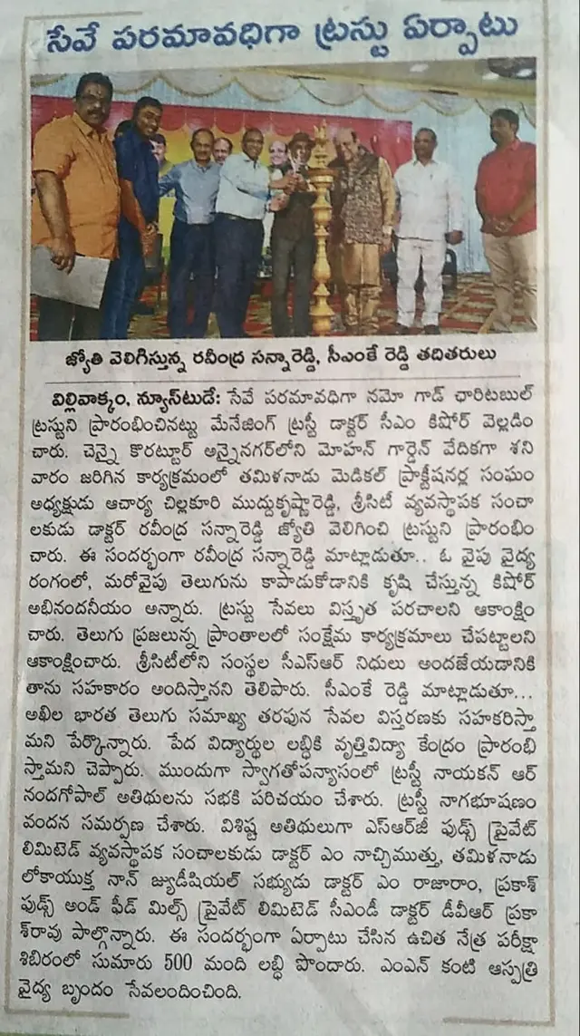 Free Eye Screening Camp — press coverage 3