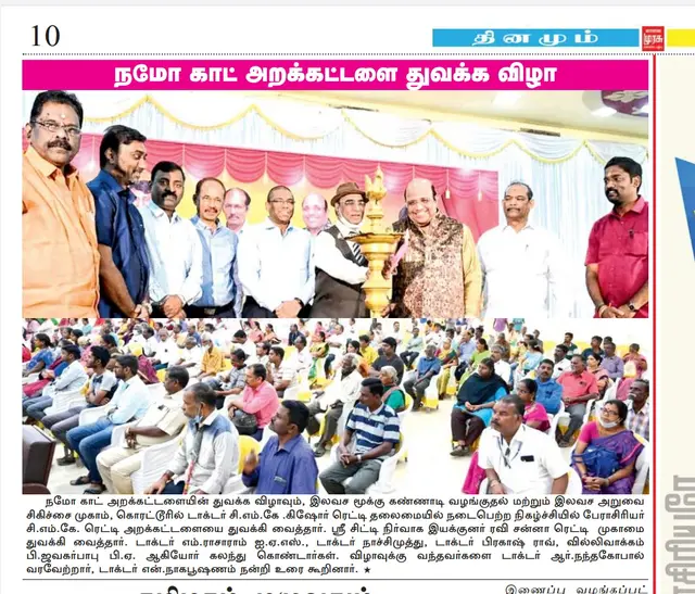 Free Eye Screening Camp — press coverage 4