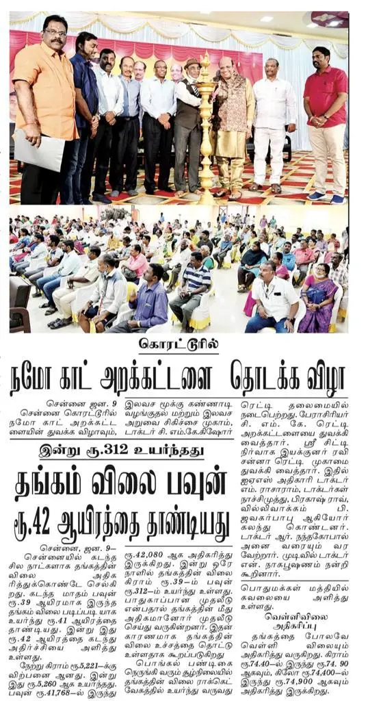 Free Eye Screening Camp — press coverage 5