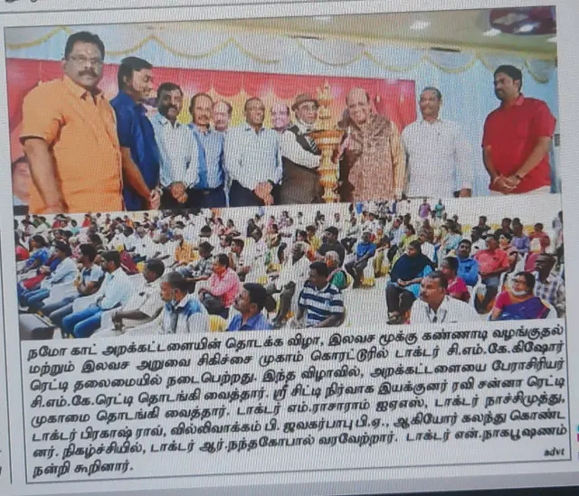 Free Eye Screening Camp — press coverage 6