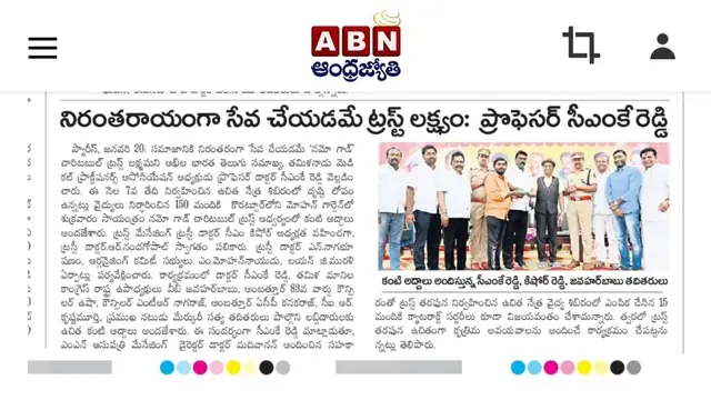 Free Eye Screening Camp — press coverage 7