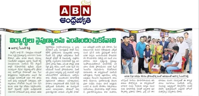 Free Eye Screening Camp & Free Skill Development Centre — press coverage 1