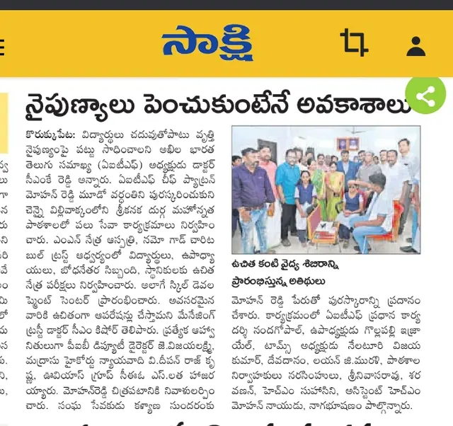 Free Eye Screening Camp & Free Skill Development Centre — press coverage 2